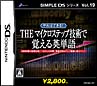 THE　マイクロステップで覚える英単語　SIMPLE　DSシリーズ　Vol．19