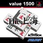 The　上海　value1500