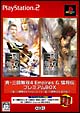 真・三國無双　4　Empires　＆猛将伝　＜プレミアムBOX＞