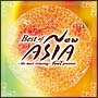 Best　Of　New　Asia