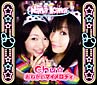 Chu☆おねがいマイメロディ（B）[初回限定盤]