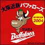 大阪近鉄バファローズ　選手別応援歌2004