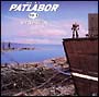 PATLABOR　IMAGE　SOUND－TRACK　ALBUM　VOL．3“INTERMISSION”[初回限定盤]