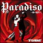 Paradiso〜愛の迷宮〜(DVD付)[初回限定盤]