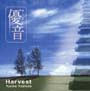 「優音」シリーズ　vol．1　Harvest