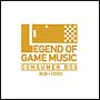 GAME　SOUND　LEGEND　SERIES「LEGEND　OF　GAME　MUSIC〜CONSUMER　BOX〜」(DVD付)[初回限定盤]