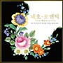 NEO－ROMANTIC〜オールイン・宮廷女官チャングムの誓い〜韓国ドラマ・映画ピアノ名曲選