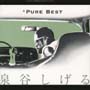 Pure　Best[初回限定盤]