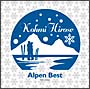 Alpen　Best－Kohmi　Hirose