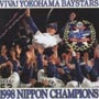 横浜ベイスターズ　優勝記念CD＆佐々[初回限定盤]