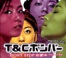 DON’T　STOP　恋愛中（12cmケース入り8cmCDS）