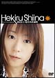 Hekiru　Shiina　Tour’02－’03　〜blieve〜　2003．1  