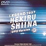 REGEND　1997　DVD　Version  