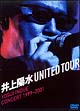 UNITED　TOUR　YOSUI　INOUE　CONCERT　TOUR　1999〜2001  