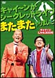 キャイ〜ンLIVE2006　キャイ〜ンがシークレットライブまたまたやりました。  