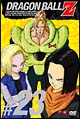 DRAGON　BALL　Z　23  