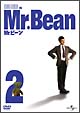 Mr．ビーン　2  [初回限定盤]