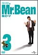 Mr．ビーン　3  [初回限定盤]