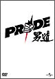 PRIDE　男道　DVD－BOX  