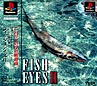 FISH　EYES　II