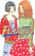 FUTAGO（1）