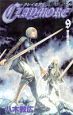 CLAYMORE（9）