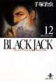 BLACK　JACK（12）