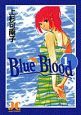 Blue　blood（1）