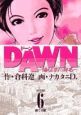 DAWN－ドーン－（6）