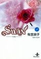 SWAN　白鳥（4）