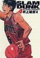 SLAM　DUNK＜完全版＞（4）