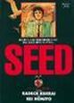 SEED（5）