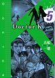 Doctor　K（5）