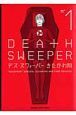 DEATH　SWEEPER（1）