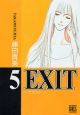 EXIT（5）