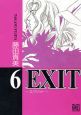 EXIT（6）