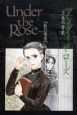 Under　the　Rose　春の賛歌（2）