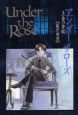 Under　the　Rose　春の賛歌（3）