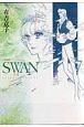 SWAN－白鳥－＜愛蔵版＞（7）