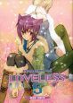 LOVELESS＜限定版＞（5）