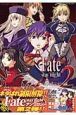 Fate／stay　night　アンソロジーgameコミックス（2）