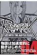 RAGNAROK　INTO　THE　ABYSS（4）