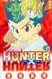 HUNTER×HUNTER（26）