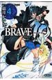 BRAVE10（4）