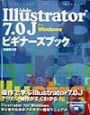Adobe　Illustrator　7．0J　for　Windowsビギナーズブ