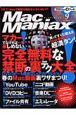 MacManiax（9）
