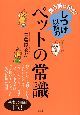 飼う前に読む！しつけ以前のペットの常識