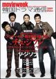 韓国ドラマ通信　2009Winter