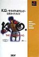 K．O．ーザ・ライブ・ボクシングー公式ガイドブック