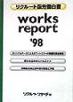 Works　report　’98